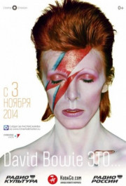 Постер David Bowie Is